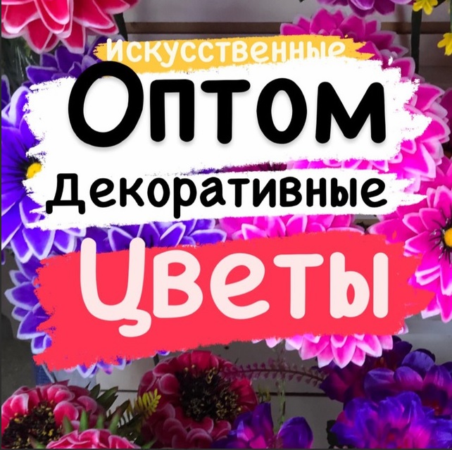 FanFlowers: Новый подход к интернет-магазинам флористики и декора